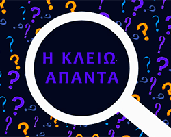 Τι να αποφεύγουμε όταν ο Ερμής είναι ανάδρομος;