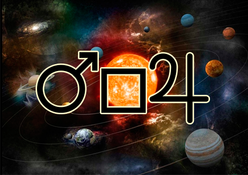 20 Νοεμβρίου – Τετράγωνο Άρη Δία