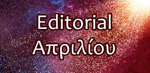 Editorial Απριλίου