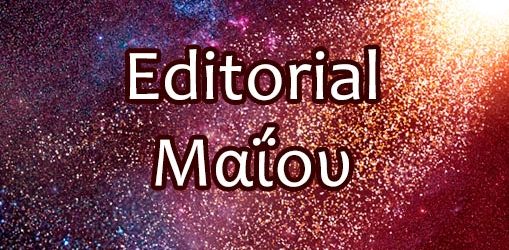 Editorial Μαΐου