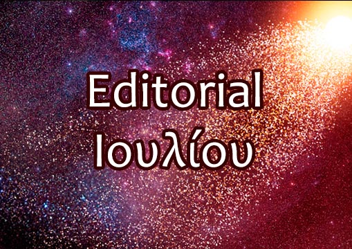 Editorial Ιουλίου