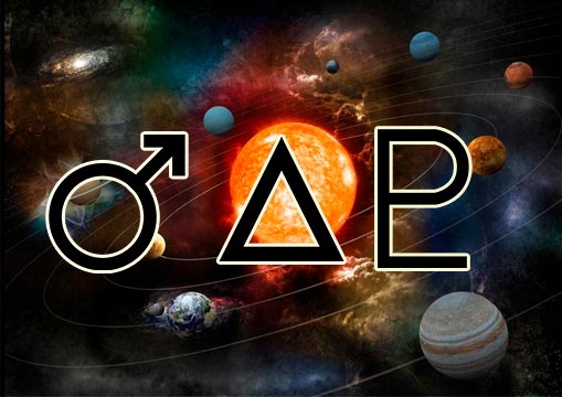 25 Φεβρουαρίου – Τρίγωνο Άρη Πλούτωνα